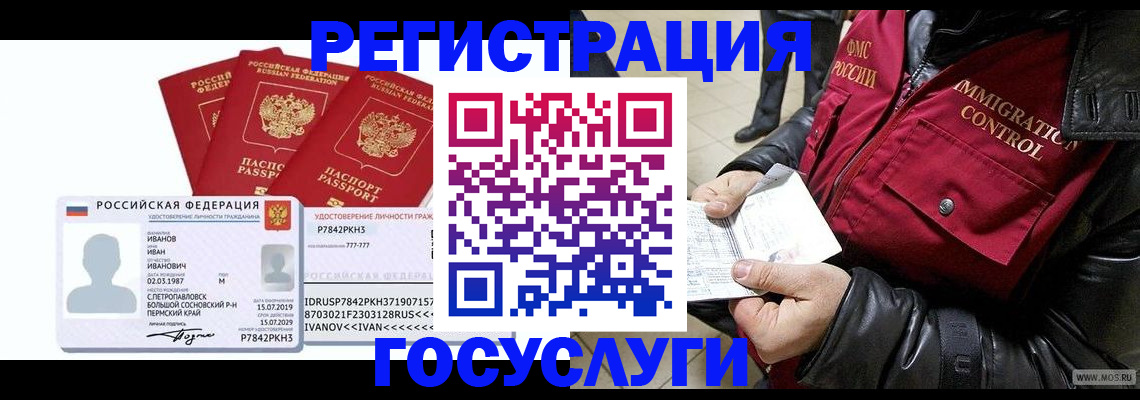 прописка в квартире в Богородицке