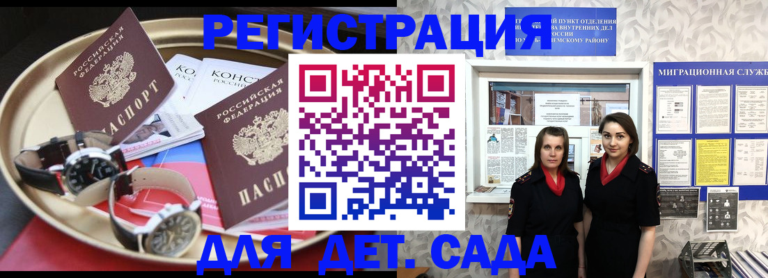 временная регистрация надежно в Богородицке