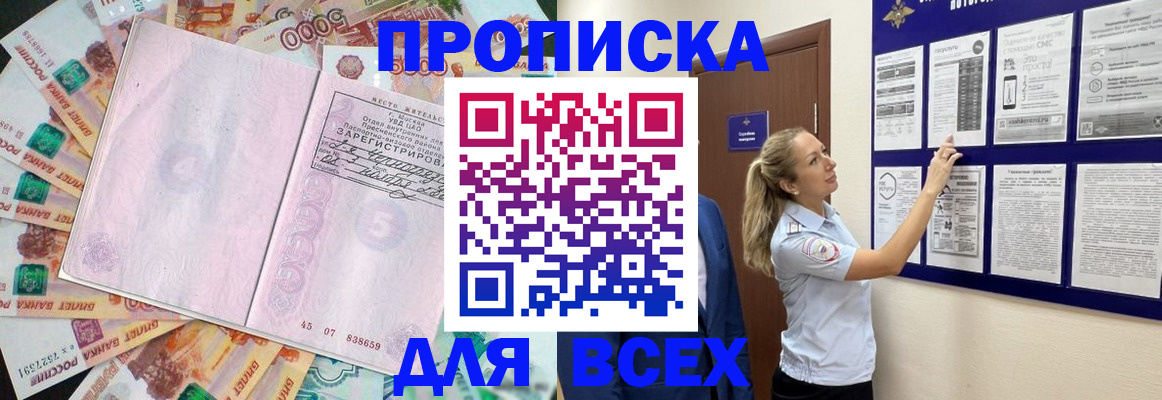 временная регистрация в квартире в Богородицке