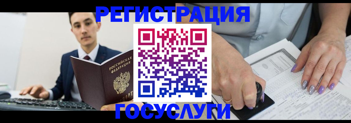 прописка для школы в Богородицке