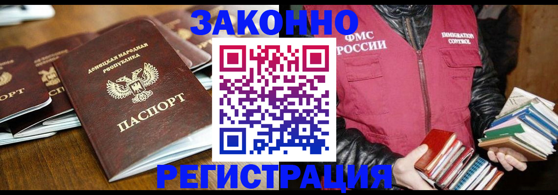 временная регистрация для всех в Богородицке
